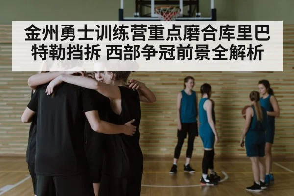 basketball team huddle strategy