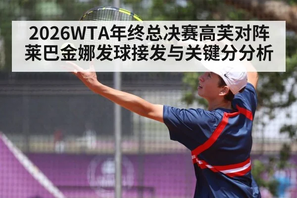tennis serve action