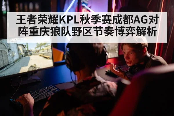video game jungle strategy